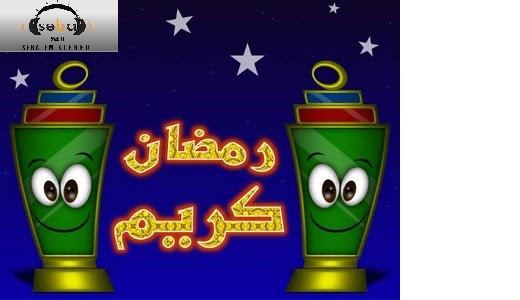 دعوة لإضاءة فانوس رمضان 